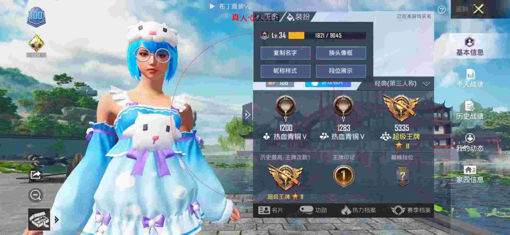 和平精英布丁直装透视 - 和平辅助卡通图片搞笑图片大全辅助预览图